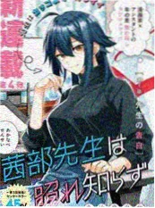 动漫少年与剑海报